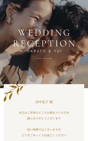 余白を活かしたミニマルなレイアウトとクラシックな書体が、フォーマルな挙式はもちろん、落ち着いた雰囲気のパーティーにもおすすめのテンプレートです。