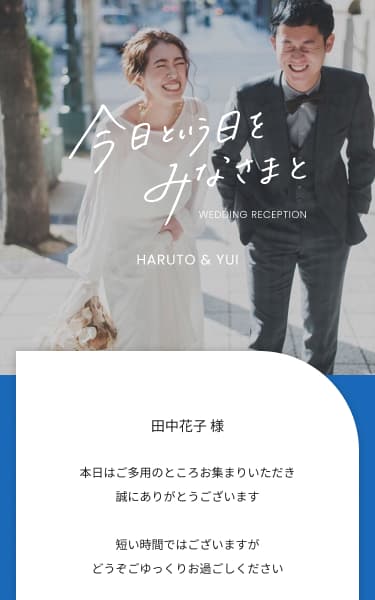 手書き風の文字が温かみとやさしい印象を添え、自然体でカジュアルな雰囲気のテンプレートです。