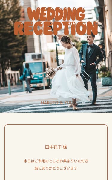 まるで一冊のウェディングマガジンの表紙のようなデザインが写真の世界観をスタイリッシュに演出してくれるテンプレートです。