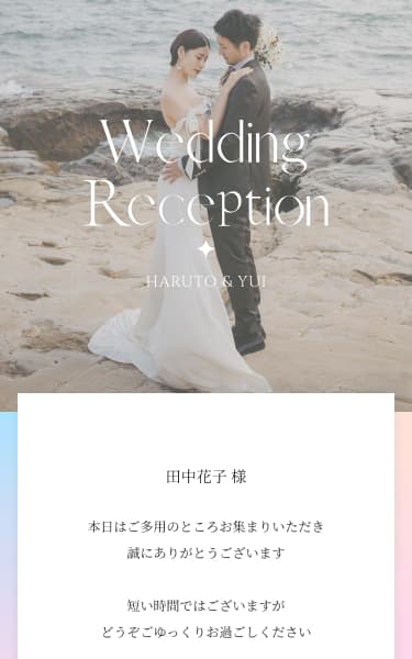 やわらかなグラデーションと写真の重なりが、ロマンティックな世界観を演出してくれるテンプレートです。