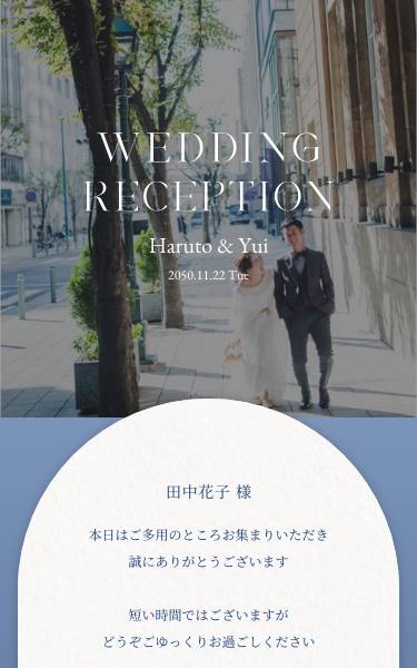 ブルーをメインとしたカラー。トレンドのアーチ型がポイントになったテンプレートです。