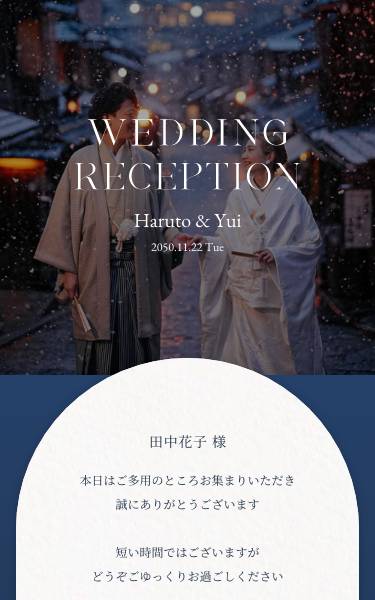 ネイビーをメインとしたカラー。トレンドのアーチ型がポイントになったテンプレートです。