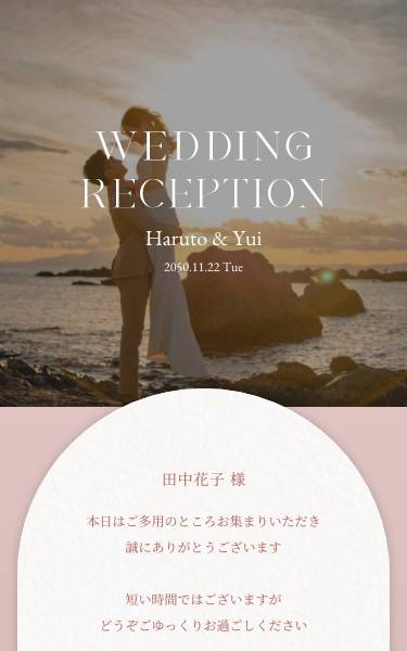 ピンクをメインとしたカラー。トレンドのアーチ型がポイントになったテンプレートです。