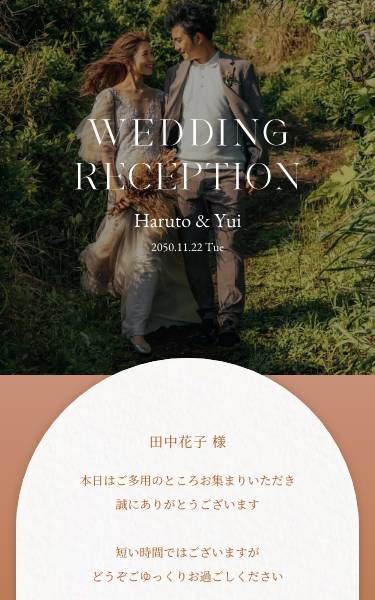 テラコッタをメインとしたカラー。トレンドのアーチ型がポイントになったテンプレートです。