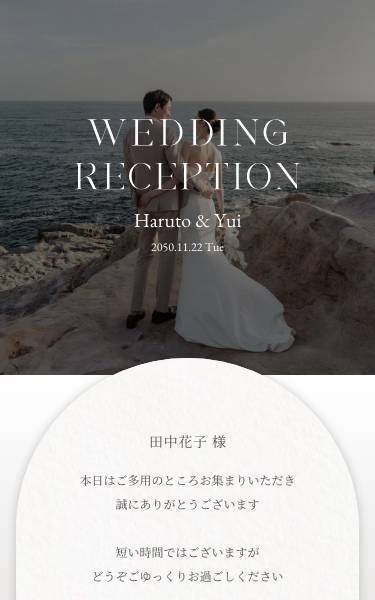 ホワイトをメインとしたカラー。トレンドのアーチ型がポイントになったテンプレートです。