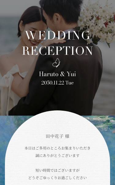 モネの名画「睡蓮」を取り入れたデザイン。美しい色彩が華やかな彩りを添えてくれます。