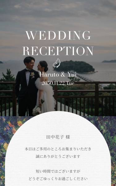 モネの名画「ジヴェルニーのモネの庭」を取り入れたデザイン。美しい色彩が華やかな彩りを添えてくれます。