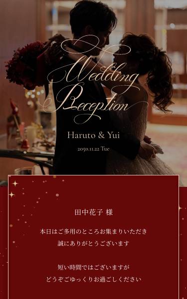 ボルドーをメインとしたカラー。流れるようなカリグラフィーが目を惹くテンプレートです。