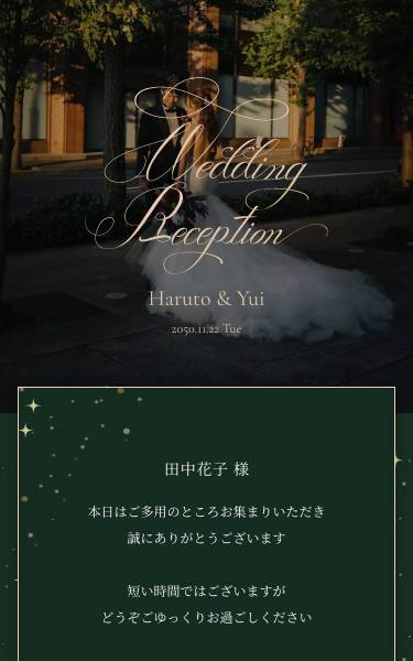 グリーンをメインとしたカラー。流れるようなカリグラフィーが目を惹くテンプレートです。