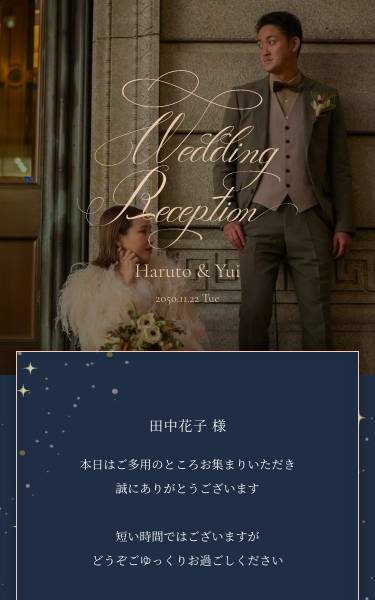 ネイビーをメインとしたカラー。流れるようなカリグラフィーが目を惹くテンプレートです。