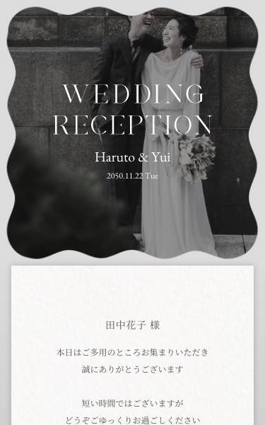 グレーをメインとしたカラー。海外ウェディングで人気の波模様がポイントになったテンプレートです。