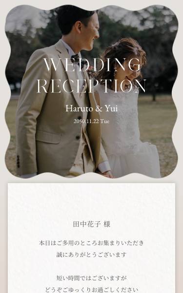 ピンクベージュをメインとしたカラー。海外ウェディングで人気の波模様がポイントになったテンプレートです。