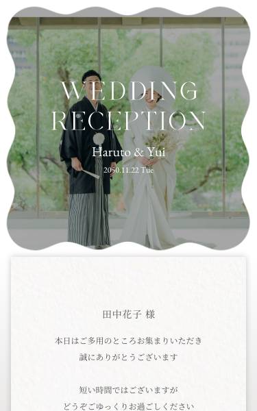 ホワイトをメインとしたカラー。海外ウェディングで人気の波模様がポイントになったテンプレートです。