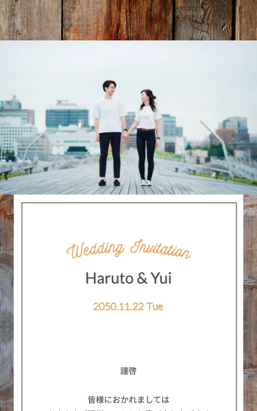 結婚式 Web招待状 デザイン おしゃれ ブルックリンスタイルをイメージしたテンプレート。おふたりの自然体なお写真が映えるデザインです。