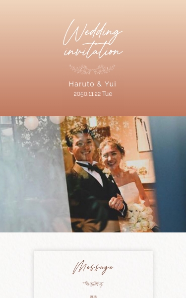 結婚式 Web招待状 デザイン おしゃれ テラコッタをメインにしたカラー。曲線による色の重なりや紙の風合いなど、シンプルな中にニュアンスな表情を感じるデザインです。